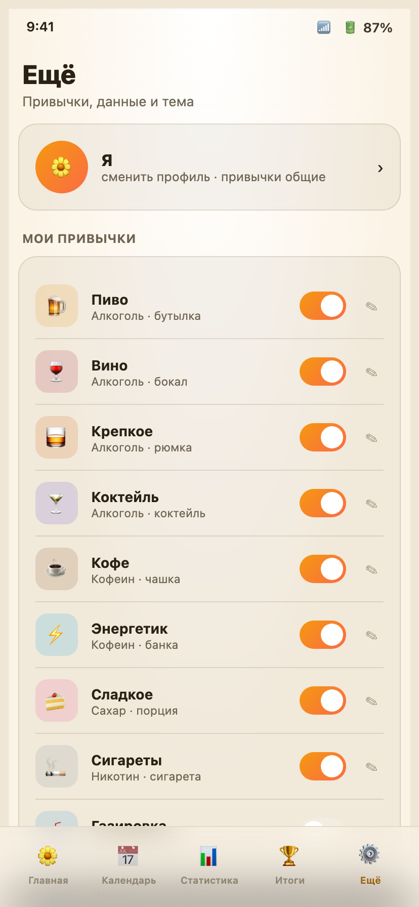 Профили и список привычек